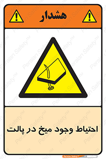 Nails , Wooden , Pallets , چوب , خطر , هشدار , پونز , 