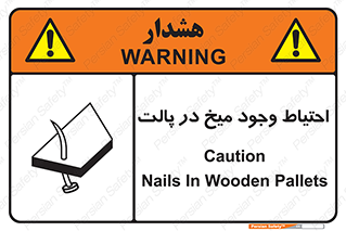 Nails , Wooden , Pallets , چوب , خطر , هشدار , پونز , 