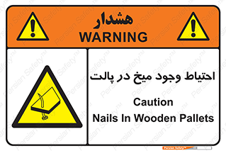 Nails , Wooden , Pallets , چوب , خطر , هشدار , پونز , 