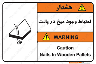 Nails , Wooden , Pallets , چوب , خطر , هشدار , پونز , 