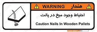 Nails , Wooden , Pallets , چوب , خطر , هشدار , پونز , 