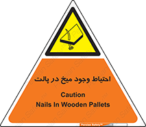 Nails , Wooden , Pallets , چوب , خطر , هشدار , پونز , 
