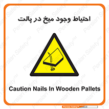Nails , Wooden , Pallets , چوب , خطر , هشدار , پونز , 