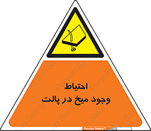 Nails , Wooden , Pallets , چوب , خطر , هشدار , پونز , 