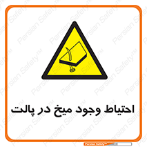 Nails , Wooden , Pallets , چوب , خطر , هشدار , پونز , 