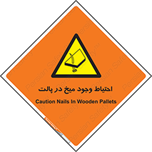 Nails , Wooden , Pallets , چوب , خطر , هشدار , پونز , 