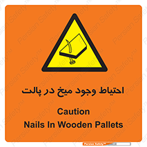 Nails , Wooden , Pallets , چوب , خطر , هشدار , پونز , 