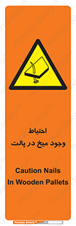 Nails , Wooden , Pallets , چوب , خطر , هشدار , پونز , 