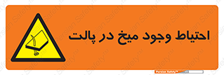 Nails , Wooden , Pallets , چوب , خطر , هشدار , پونز , 