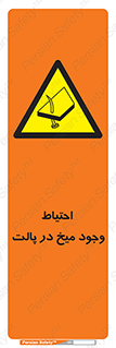Nails , Wooden , Pallets , چوب , خطر , هشدار , پونز , 