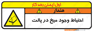 Nails , Wooden , Pallets , چوب , خطر , هشدار , پونز , 