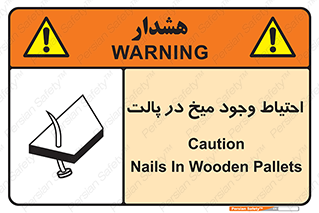 Nails , Wooden , Pallets , چوب , خطر , هشدار , پونز , 
