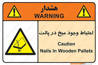 Nails , Wooden , Pallets , چوب , خطر , هشدار , پونز , 