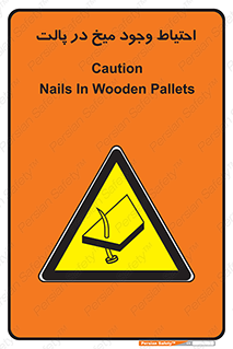 Nails , Wooden , Pallets , چوب , خطر , هشدار , پونز , 