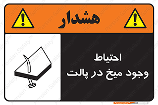 Nails , Wooden , Pallets , چوب , خطر , هشدار , پونز , 