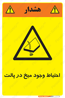 Nails , Wooden , Pallets , چوب , خطر , هشدار , پونز , 