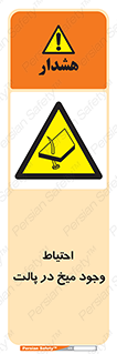 Nails , Wooden , Pallets , چوب , خطر , هشدار , پونز , 