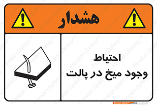 Nails , Wooden , Pallets , چوب , خطر , هشدار , پونز , 