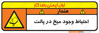 Nails , Wooden , Pallets , چوب , خطر , هشدار , پونز , 