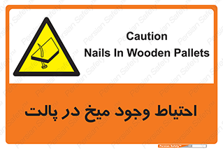 Nails , Wooden , Pallets , چوب , خطر , هشدار , پونز , 