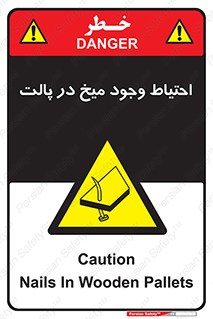 Nails , Wooden , Pallets , چوب , خطر , هشدار , پونز , 