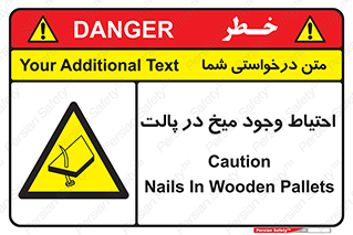 Nails , Wooden , Pallets , چوب , خطر , هشدار , پونز , 