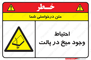 Nails , Wooden , Pallets , چوب , خطر , هشدار , پونز , 