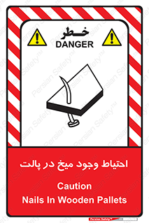 Safety sign: Caution Nails In Wooden Pallets – design 10613