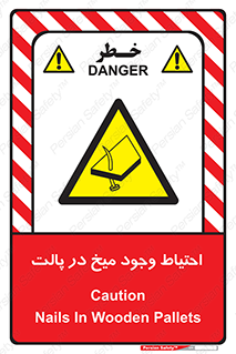 Nails , Wooden , Pallets , چوب , خطر , هشدار , پونز , 