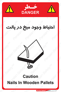 Nails , Wooden , Pallets , چوب , خطر , هشدار , پونز , 