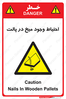 Nails , Wooden , Pallets , چوب , خطر , هشدار , پونز , 