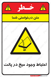 Nails , Wooden , Pallets , چوب , خطر , هشدار , پونز , 