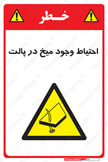 Nails , Wooden , Pallets , چوب , خطر , هشدار , پونز , 