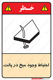 Nails , Wooden , Pallets , چوب , خطر , هشدار , پونز , 
