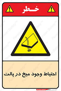 Nails , Wooden , Pallets , چوب , خطر , هشدار , پونز , 
