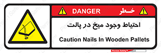 Nails , Wooden , Pallets , چوب , خطر , هشدار , پونز , 
