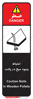 Nails , Wooden , Pallets , چوب , خطر , هشدار , پونز , 