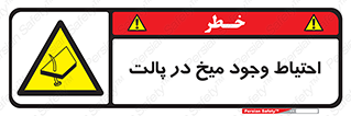 Nails , Wooden , Pallets , چوب , خطر , هشدار , پونز , 