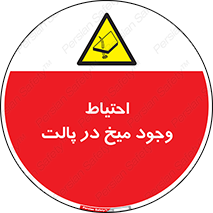 Nails , Wooden , Pallets , چوب , خطر , هشدار , پونز , 