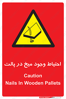 Nails , Wooden , Pallets , چوب , خطر , هشدار , پونز , 