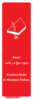 Nails , Wooden , Pallets , چوب , خطر , هشدار , پونز , 