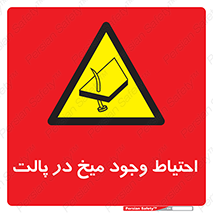 Nails , Wooden , Pallets , چوب , خطر , هشدار , پونز , 