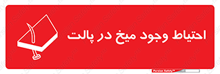 Nails , Wooden , Pallets , چوب , خطر , هشدار , پونز , 