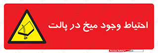 Nails , Wooden , Pallets , چوب , خطر , هشدار , پونز , 