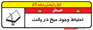 Nails , Wooden , Pallets , چوب , خطر , هشدار , پونز , 