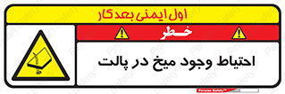 Nails , Wooden , Pallets , چوب , خطر , هشدار , پونز , 