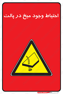 Nails , Wooden , Pallets , چوب , خطر , هشدار , پونز , 