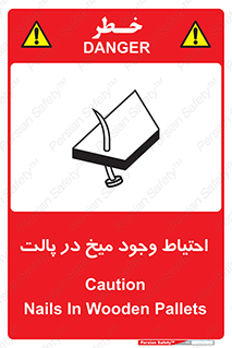 Nails , Wooden , Pallets , چوب , خطر , هشدار , پونز , 