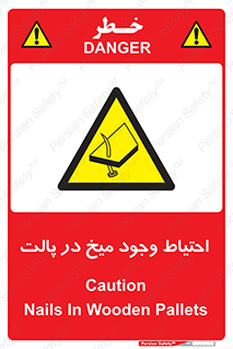 Nails , Wooden , Pallets , چوب , خطر , هشدار , پونز , 