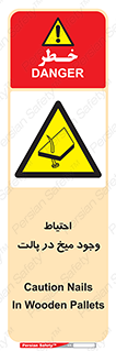 Nails , Wooden , Pallets , چوب , خطر , هشدار , پونز , 